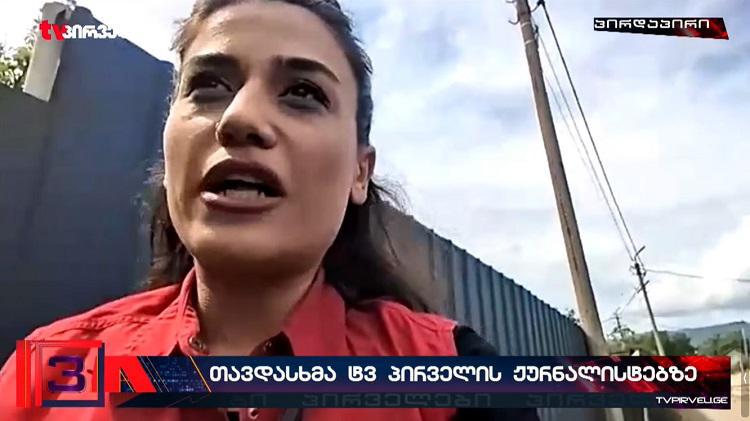 “მობილური ტელეფონიც გამომართვა, ხელიც კი გამარტყა...“ - “ტვ პირველის“ ჟურნალისტის განცხადებით, გიორგი შინჯიკაშვილის მამა მას და ოპერატორს ფიზიკურად გაუსწორდა