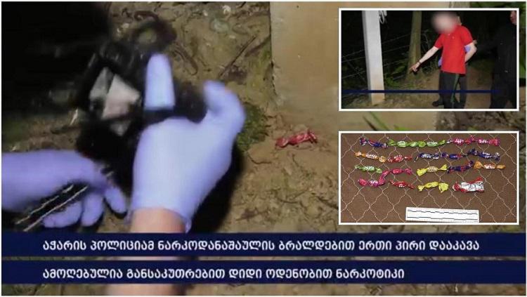 სამართალდამცველებმა კანფეტის ქაღალდებში დაფასოებული ნარკოტიკული საშუალება ამოიღეს - დაკავებულია უკრაინის მოქალაქე