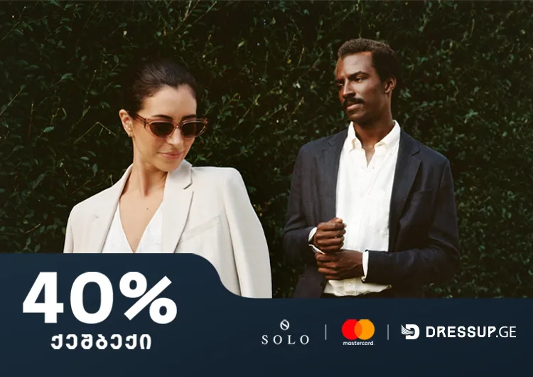 გადაიხადეთ SOLO MASTERCARD ბარათით Dressup.ge-ზე და მიიღეთ 40%-იანი "ქეშბექი"