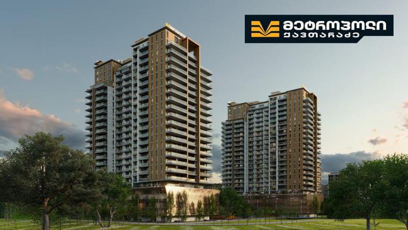 "მეტროპოლ ქავთარაძე“ - თანამედროვე საცხოვრებელი სივრცე თბილისში - რა ეტაპზეა პროექტის მშენებლობა?