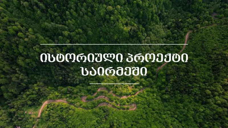 რა აქტივობები განხორციელდა “საირმეს რეკრეაციულ ფერმაში“ 6 თვის განმავლობაში