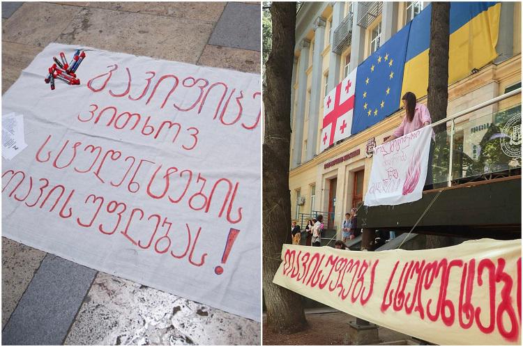 ილიას სახელმწიფო უნივერსიტეტთან, ადმინისტრაციულ პატიმრობაში მყოფი სტუდენტების სოლიდარობის აქცია მიმდინარეობს