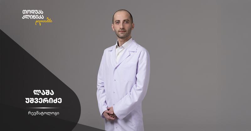 რევმატოლოგ ლაშა უშვერიძის რჩევები - ოსტეოართრიტის საწყისი ნიშნები და სიმპტომები, რომლებიც ხშირად შეუმჩნეველი გვრჩება