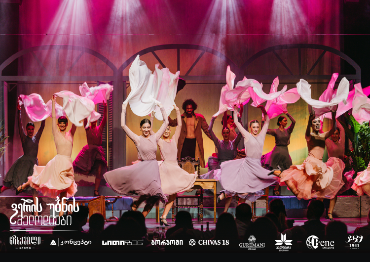 თეატრში პირველი ქართული მიუზიკლის - "ვერის უბნის მელოდიების" პრემიერა შედგა