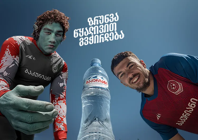 "ზრუნვა წყალივით გვჭირდება" - ნატურალური მინერალური წყალი "ბაკურიანი" ახალ საკომუნიკაციო კამპანიას იწყებს