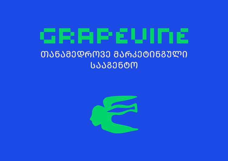 Grapevine - თანამედროვე მარკეტინგული სააგენტო