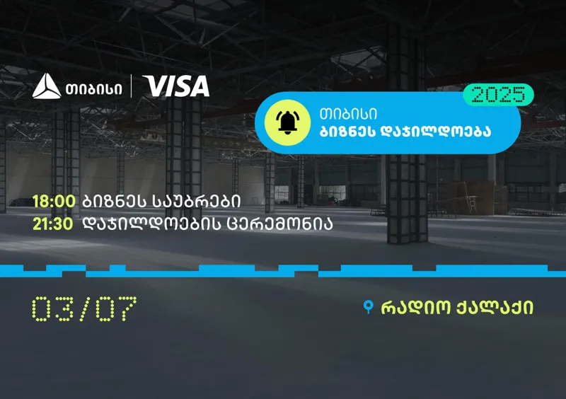 ბიზნესდაჯილდოება 2025-ის გამარჯვებულების ვინაობა, 3 ივლისს, პროექტის დასკვნით ღონისძიებაზე გახდება ცნობილი