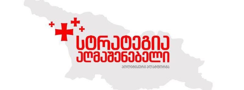 "სტრატეგია აღმაშენებელიც" უარს ამბობს ყაველაშვილის შეთავაზებაზე ოპოზიციონერი პატიმრების შეწყალების თაობაზე