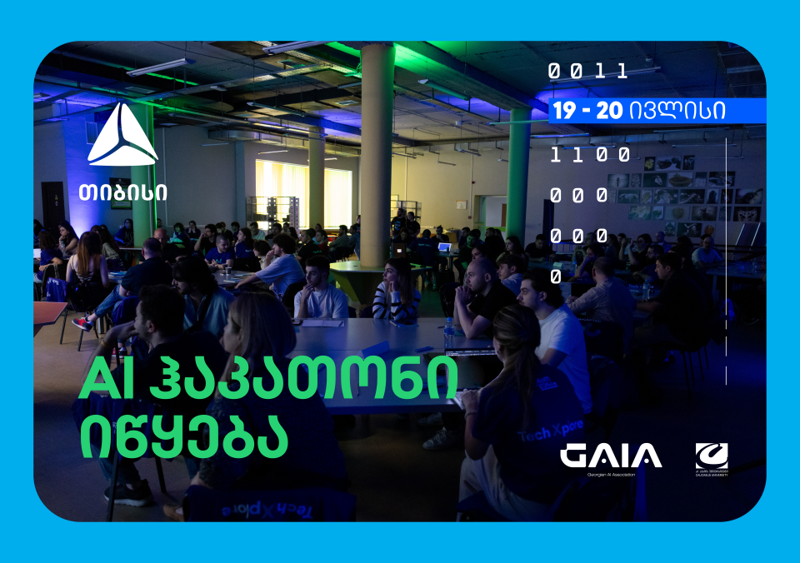 თიბისის მხარდაჭერით ხელოვნური ინტელექტის ეროვნული ჰაკათონი გაიმართება