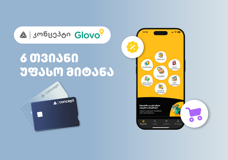 6 თვიანი უფასო მიტანის სერვისი Glovo-ზე ახალი თიბისი კონცეპტ ბარათის მფლობელებისთვის