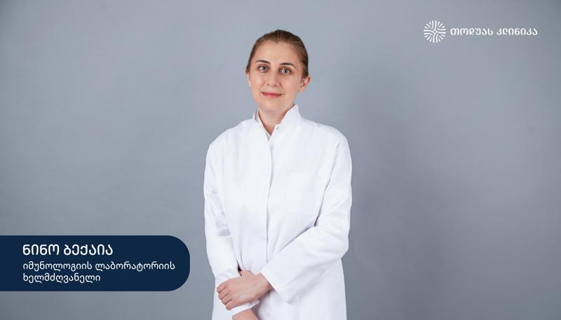 თოდუას კლინიკის ლაბორატორიის ახალი ეტაპი