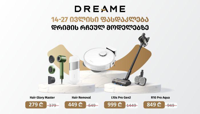 Dreame-ის 3  მოდელი, რომელსაც 14-დან 27 ივლისამდე დიდი ფასდაკლებით შეიძენთ