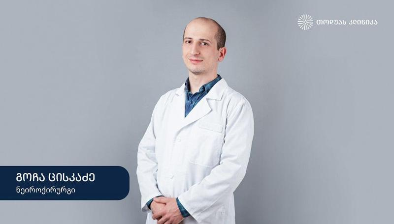 თავის ტვინის სიმსივნე - კითხვები თოდუას კლინიკის ნეიროქირურგ გოჩა ცისკაძესთან