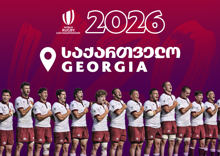 რაგბის 20-წლამდელთა მსოფლიო ჩემპიონატი თბილისში ბრუნდება!
