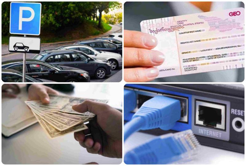 5 ცვლილება, რომელიც საქართველოში 1-ლი აგვისტოდან ამოქმედდება