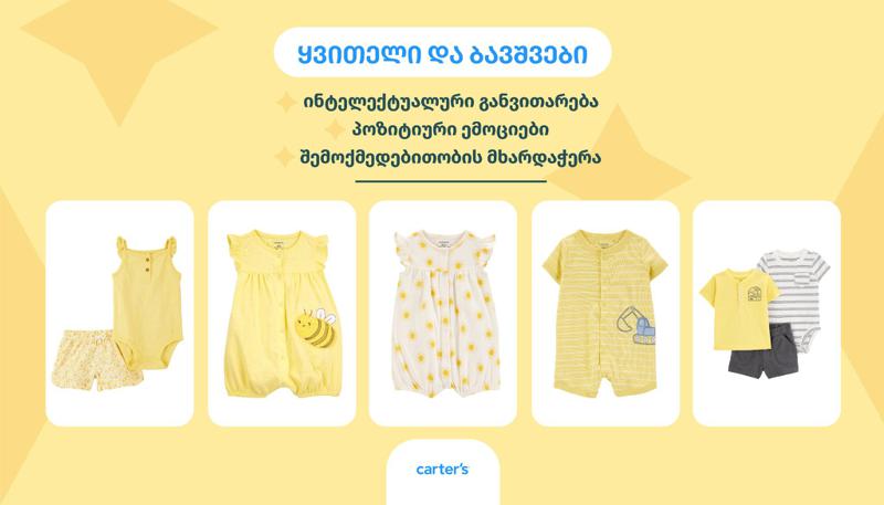 ფერებს ბავშვის ფსიქოლოგიაზე ძლიერი გავლენა აქვს - რა უნდა ვიცოდეთ ამის შესახებ?