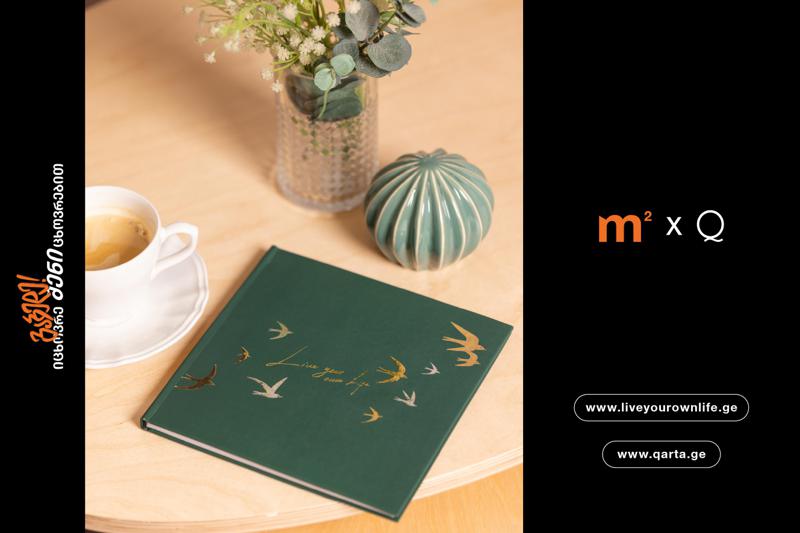 m² X “ქარტა”, შენი უნიკალური ცხოვრების მომენტების ასასახად