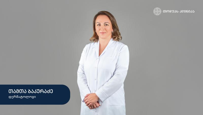 თოდუას კლინიკის დერმატოლოგ თამთა ბაკურაძის რჩევები: ზაფხულის მზე და კანის დაცვა - პიგმენტური ლაქების, ხალების და მელანომის ადრეული დიაგნოსტირების თანამედროვე გზები