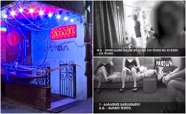 პოლიციამ პროსტიტუციის ხელშეწყობის და პროსტიტუციისთვის ადგილის გადაცემის ბრალდებით 12 პირი დააკავა, დახურეს 13 ობიექტი