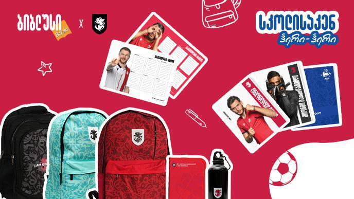 "მე ვარ საქართველო" – "ბიბლუსში" ეროვნული ნაკრების თემატიკაზე შექმნილი სასკოლო ნივთები დაბრუნდა