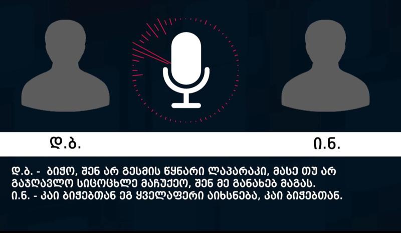 “შენი ნაწლავები თუ გზაში არ ვახეკინო, განახებ“ -  “პლაჭო“, “ჩორნა“, “შკივია“ და სხვები: შსს-მ “ქურდულ სამყაროსთან“ კავშირში მყოფი 30 პირი დააკავა, ორს ბრალი დაუსწრებლად წარედგინა