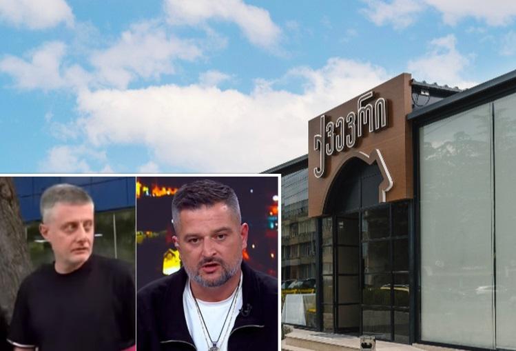 დაპირისპირება "ქვევრში" - ვის ეკუთვნის ცნობილი რესტორანი?