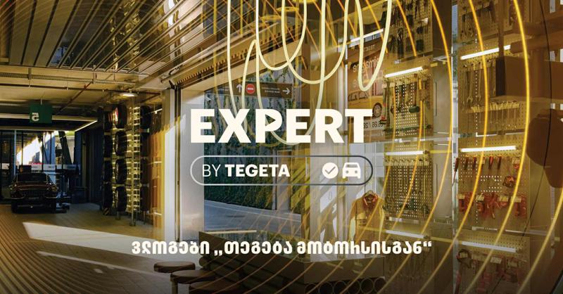 EXPERT BY TEGETA – "თეგეტა მოტორსის" ახალი ვლოგების სერია YouTube არხზე