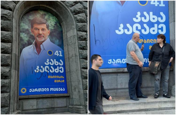 შსს-მ ელენე ხოშტარიას მიერ საარჩევნო ბანერების დაზიანების ფაქტზე გამოძიება დაიწყო - “რამდენჯერაც მომინდება, იმდენჯერ დავაწერ კალაძის ბანერს, რომ რუსების მონაა!“