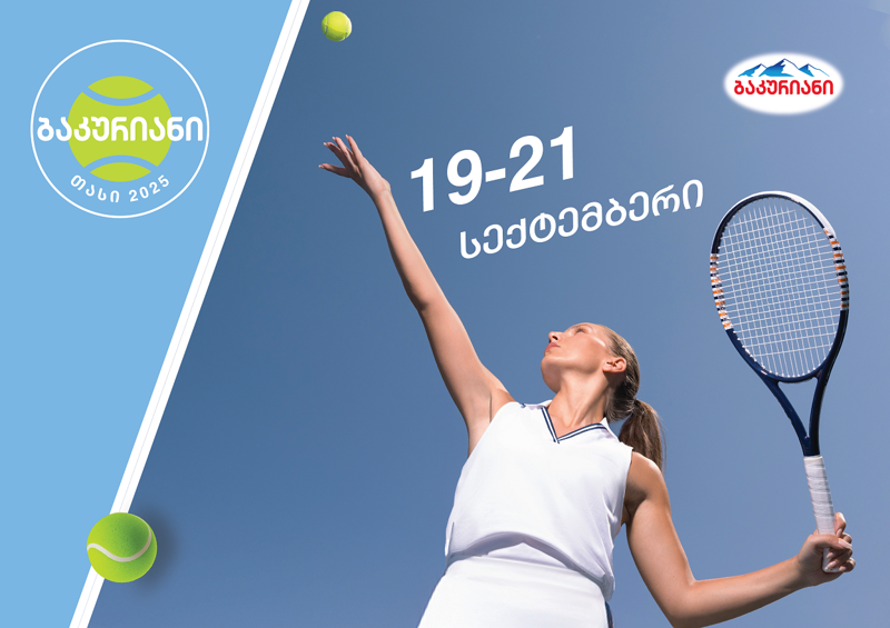 "ბაკურიანის" თასი 2025 - ტურნირი მოყვარული ჩოგბურთელებისთვის