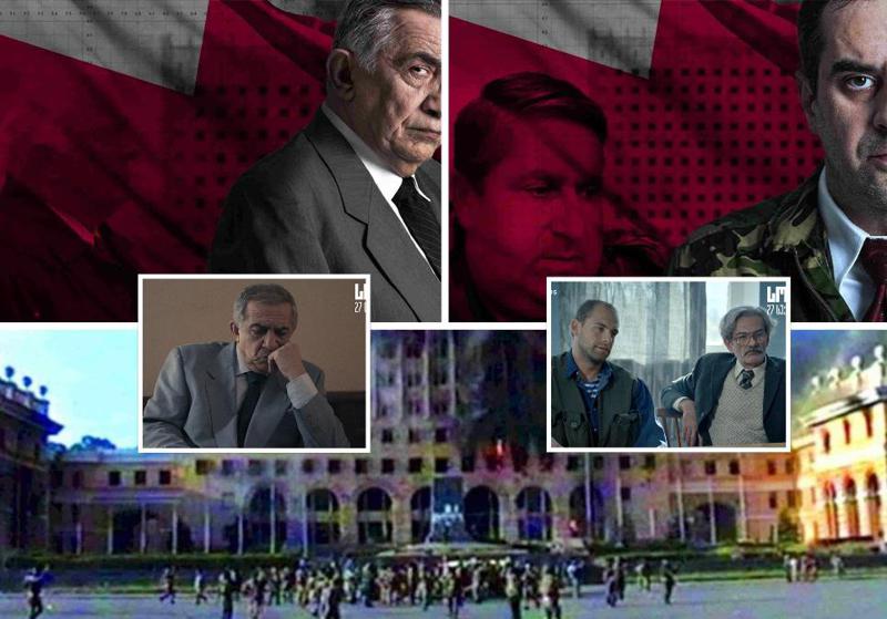 გოგა პიპინაშვილი ედუარდ შევარდნაძის, ვანიკო თარხნიშვილი კი გურამ გაბისკირიას როლში... - "სოხუმით" გადმოცემული აფხაზეთის ომის ბოლო დღეები