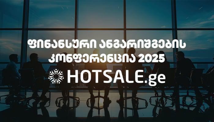 ფინანსური ანგარიშგების კონფერენცია 2025 - ფინანსური სექტორის ერთ-ერთ ყველაზე მასშტაბურ შეხვედრას 200-მდე პროფესიონალი ესწრებოდა