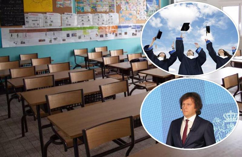 გაუქმდება თუ არა მეთორმეტე კლასი: 10 ათას ლარიანი ანაზღაურება პროფესორებს, 3-წლიანი ბაკალავრიატი... - განათლების რეფორმის დეტალები და პრემიერის განმარტება სადაო საკითხებზე