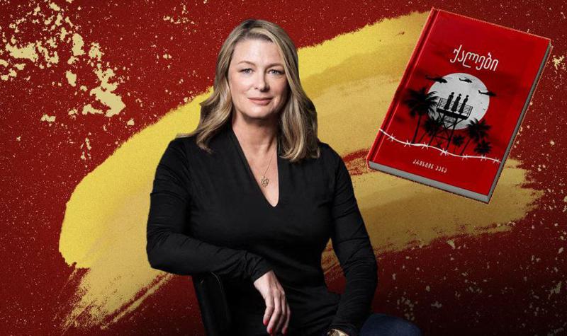 "ქალები" – კრისტინ ჰანას ყველაზე გულწრფელი და საუკეთესო რომანი ომში მყოფ ქალებზე