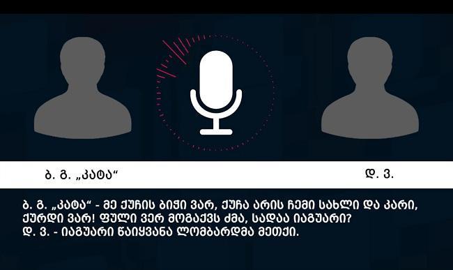 “ბაგაჟნიკი“ არ აცდება ამას“ - “ენცო“, “კვერცხა“,“მურაზიკა“, “კატა“, “სკილა“, “კილასა“ და ა.შ: შსს-მ “ქურდულ სამყაროსთან“ კავშირში მყოფი 34 პირი დააკავა