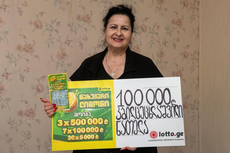 იგებს, ის ვინც თამაშობს - ნათელა კბილცეცხლაშვილმა გადასაფხეკი ლატარიით 100 000 ლარი მოიგო