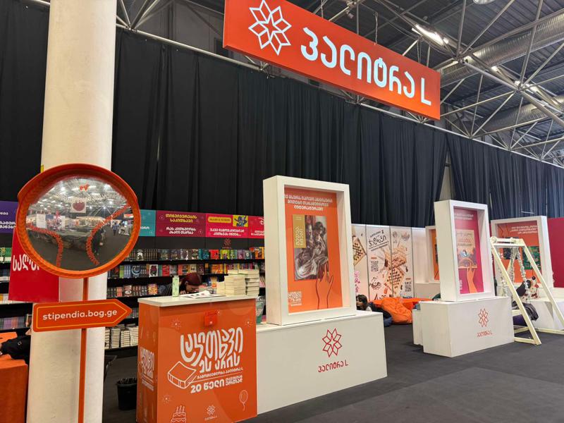 "თბილისის წიგნის დღეები" დაიწყო - ესტუმრეთ "ექსპო ჯორჯიას" და ისარგებლეთ ფასდაკლებით "პალიტრა L-ის" სტენდთან