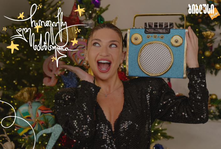 ახალი, 2026  წლის ყველაზე შთამბეჭდავი საახალწლო დეკორი - დისკო სტილია! აი, როგორ უნდა მორთოთ ნაძვის ხე და სახლი, ყველაზე ტრენდულად