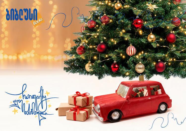 როგორ გავაფორმოთ ნაძვის ხის ფეხი - საუკეთესო იდეები