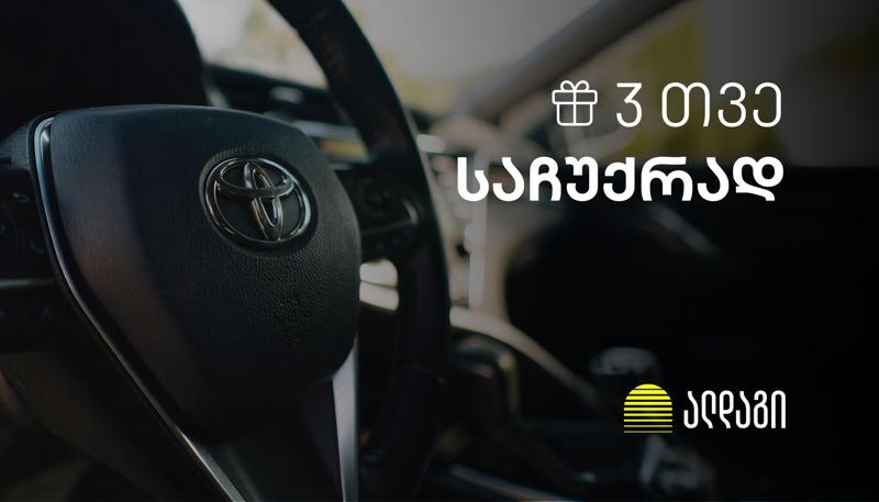 ალდაგის ქეშბექ აქცია გრძელდება