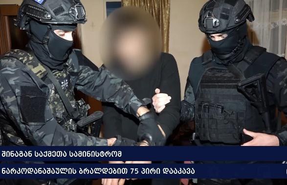 სპეცოპერაცია მთელი ქვეყნის მასშტაბით: დაკავებულია 75 პირი - შსს კადრებს აქვეყნებს