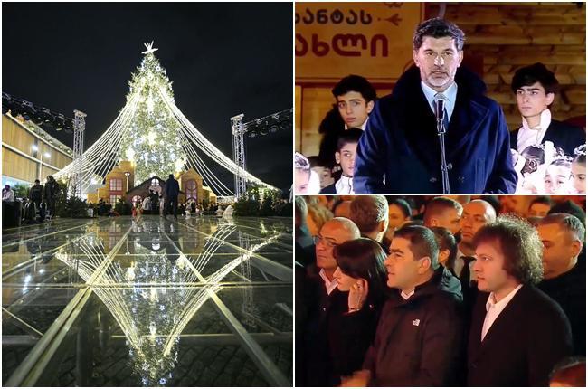 დედაქალაქში მთავარი ნაძვის ხე და საახალწლო ილუმინაციები აინთო - ღონისძიებას კალაძე, კობახიძე და პაპუაშვილი დაესწრნენ