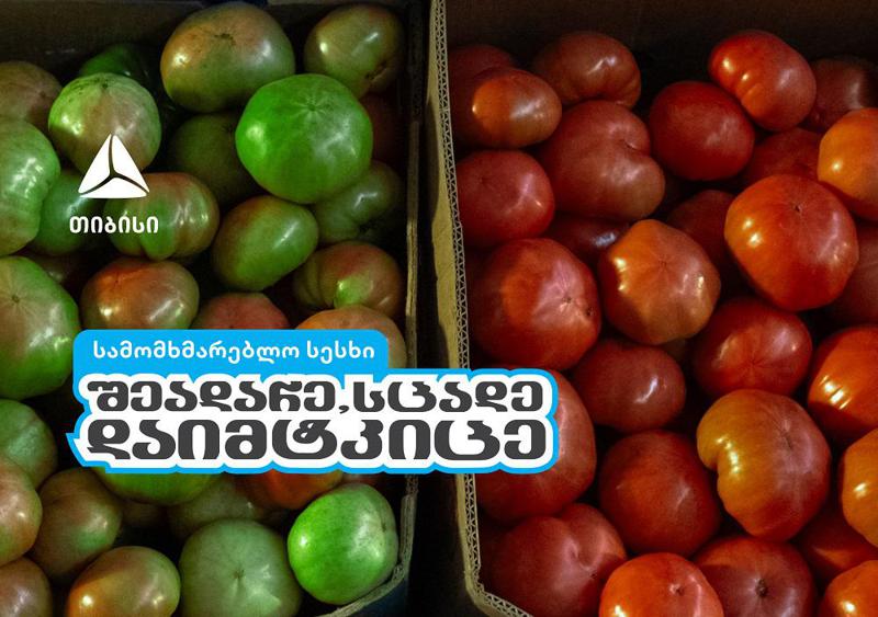 შეადარე, სცადე, დაიმტკიცე - თიბისის ახალი კამპანია