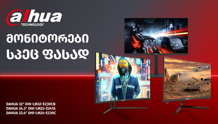Dahua-ს მონიტორები, რომელიც თქვენს საჭიროებებს მოერგება -  ხარისხი ხელმისაწვდომ ფასად