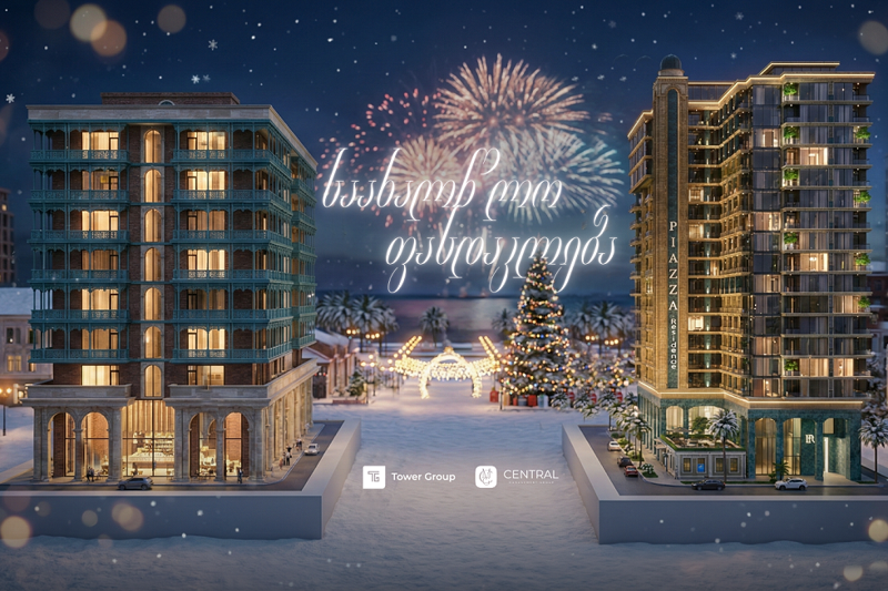Tower Group-ის პრემიალურ პროექტებზე წინასაახალწლო, განსაკუთრებული ფასებია