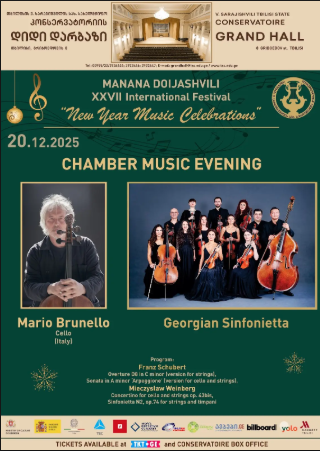 მანანა დოიჯაშვილის სახელობის XXVII საერთაშორისო ფესტივალი - "საახალწლო მუსიკალური შეხვედრები"