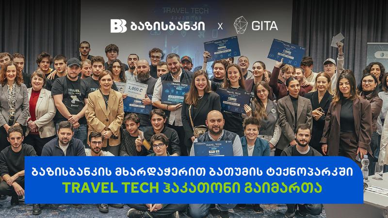 ბაზისბანკის მხარდაჭერით ბათუმის ტექნოპარკში Travel Tech ჰაკათონი გაიმართა