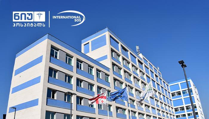 ნიუ ჰოსპიტალსი International SOS-ის ბენეფიციარებისთვის სამედიცინო მომსახურების პროვაიდერი გახდა მოგზაურთა მედიცინის სფეროში