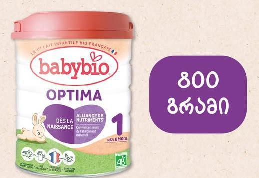 სურსათის ეროვნული სააგენტო ბავშვთან კვების პროდუქტთან დაკავშირებით საზოგადოებას აფრთხილებს