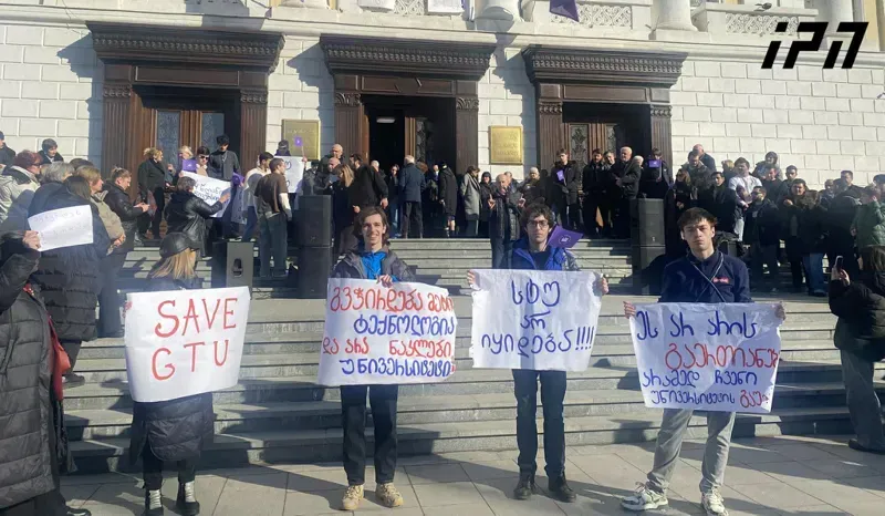 საპროტესტო აქცია ტექნიკურ უნივერსიტეტთან - "ჩვენი მიზანია, არ გავერთიანდეთ თსუ-სთან, რადგან  იდენტობას დავკარგავთ"