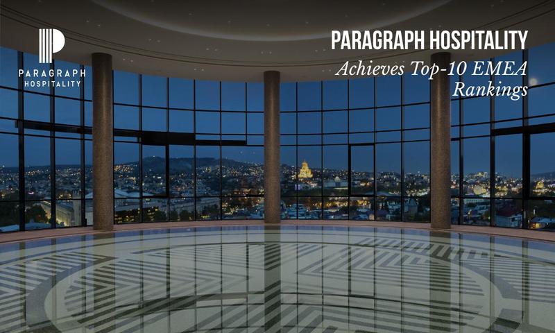 Paragraph Hospitality-ის სასტუმროები Marriott-ის სტუმართა კმაყოფილების კვლევის მიხედვით ევროპის, ახლო აღმოსავლეთისა და აფრიკის რეგიონის საუკეთესო ათეულში მოხვდა